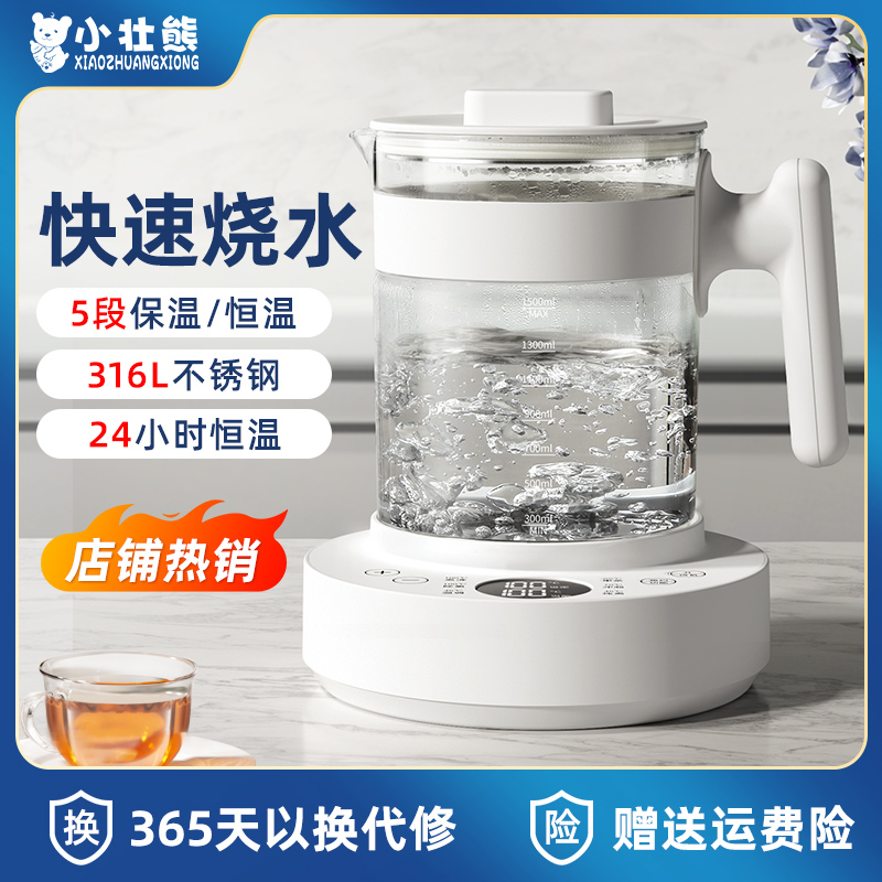 烧水壶2025新款家用小型智能恒温保温一体热水壶全自动电热开水壶
