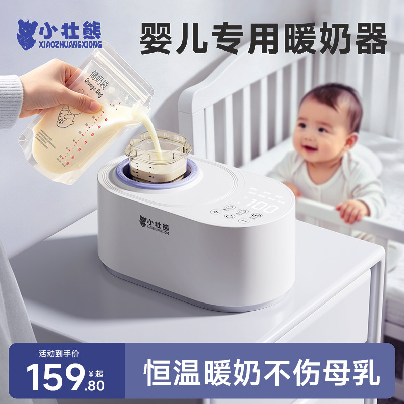 婴儿专用暖奶器母乳恒温加热温奶器自动恒温热奶保温奶瓶无水暖奶