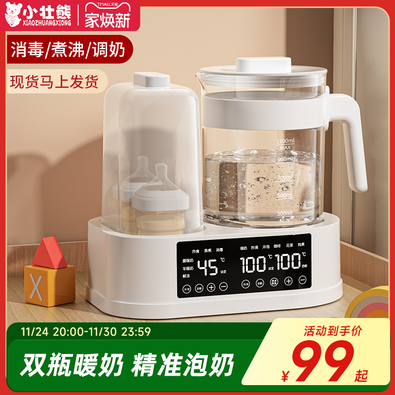 【店铺爆款】小壮熊二合一恒温壶