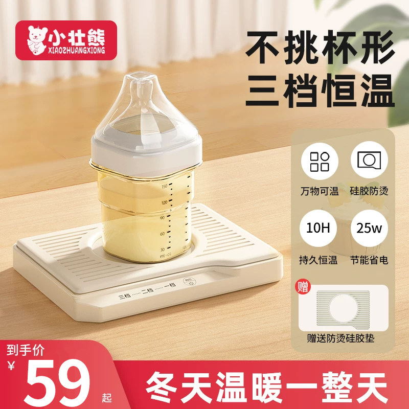 小壮熊全玻璃恒温水壶婴儿专用