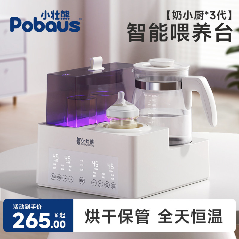 【天猫好价榜第一】小壮熊奶管家图片
