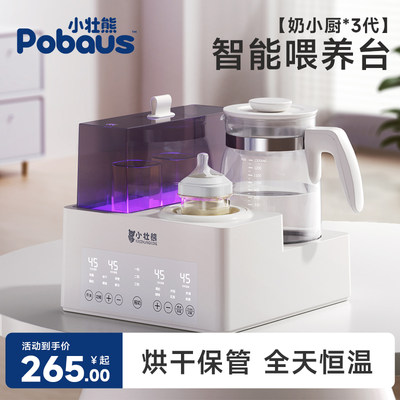 【天猫好价榜第一】小壮熊奶管家