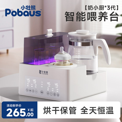 【天猫好价榜第一】小壮熊奶管家