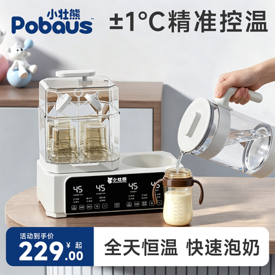恒温水壶婴儿家用调奶器奶瓶消毒器二合一体机带烘干全自动泡奶机