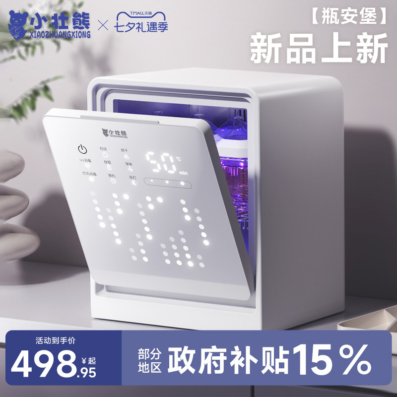 【小壮熊官方正品】瓶安堡