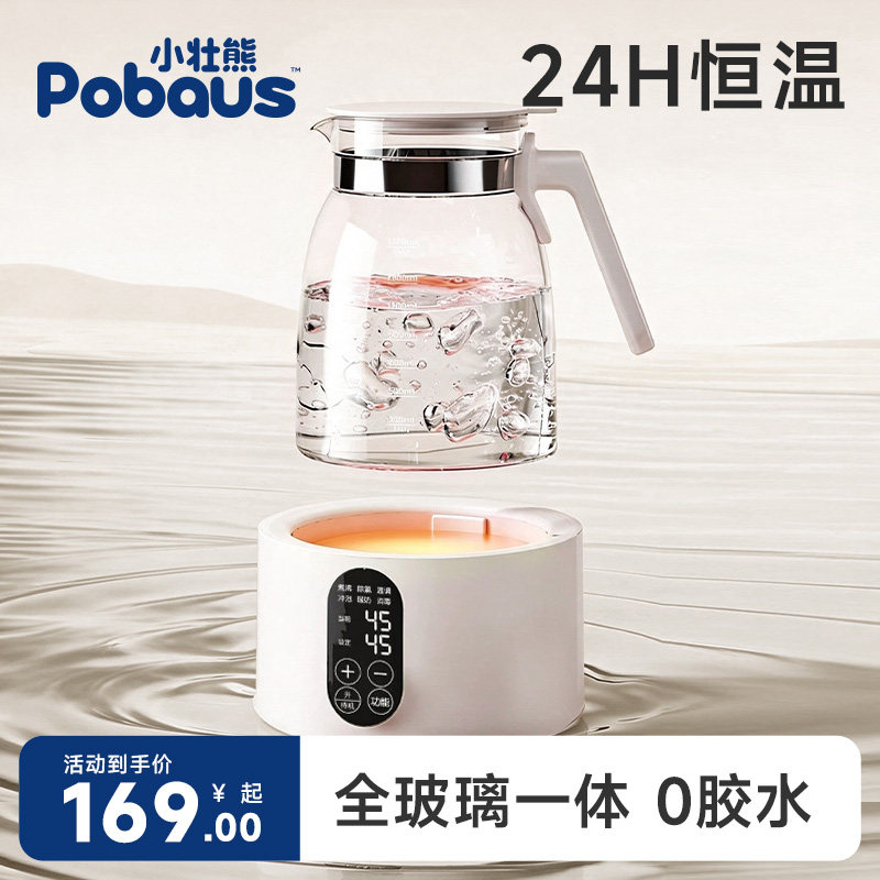 小壮熊全玻璃恒温水壶一体纯玻璃