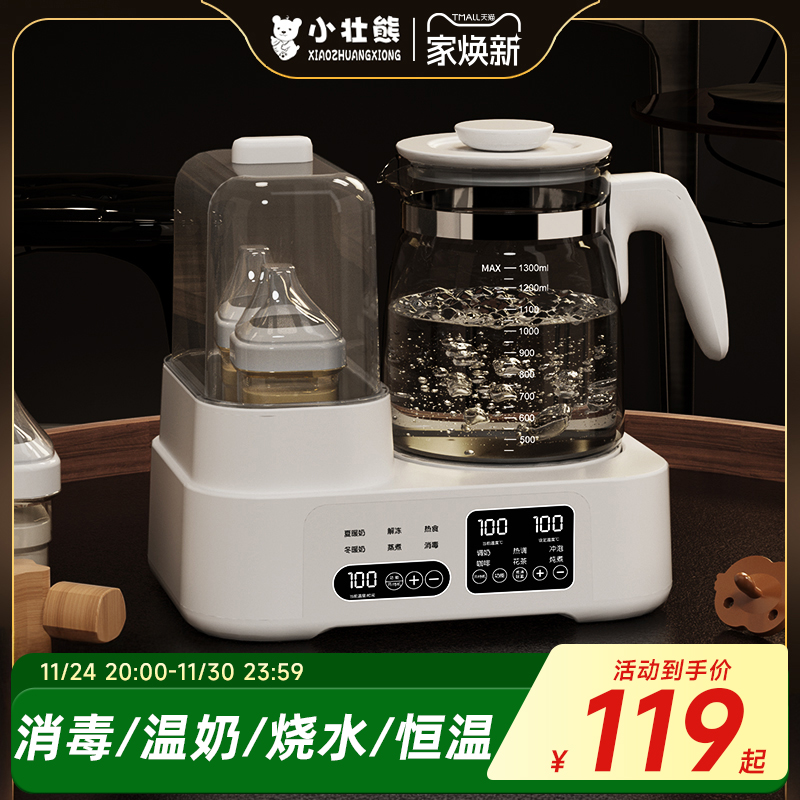 小壮熊婴儿恒温水壶家用