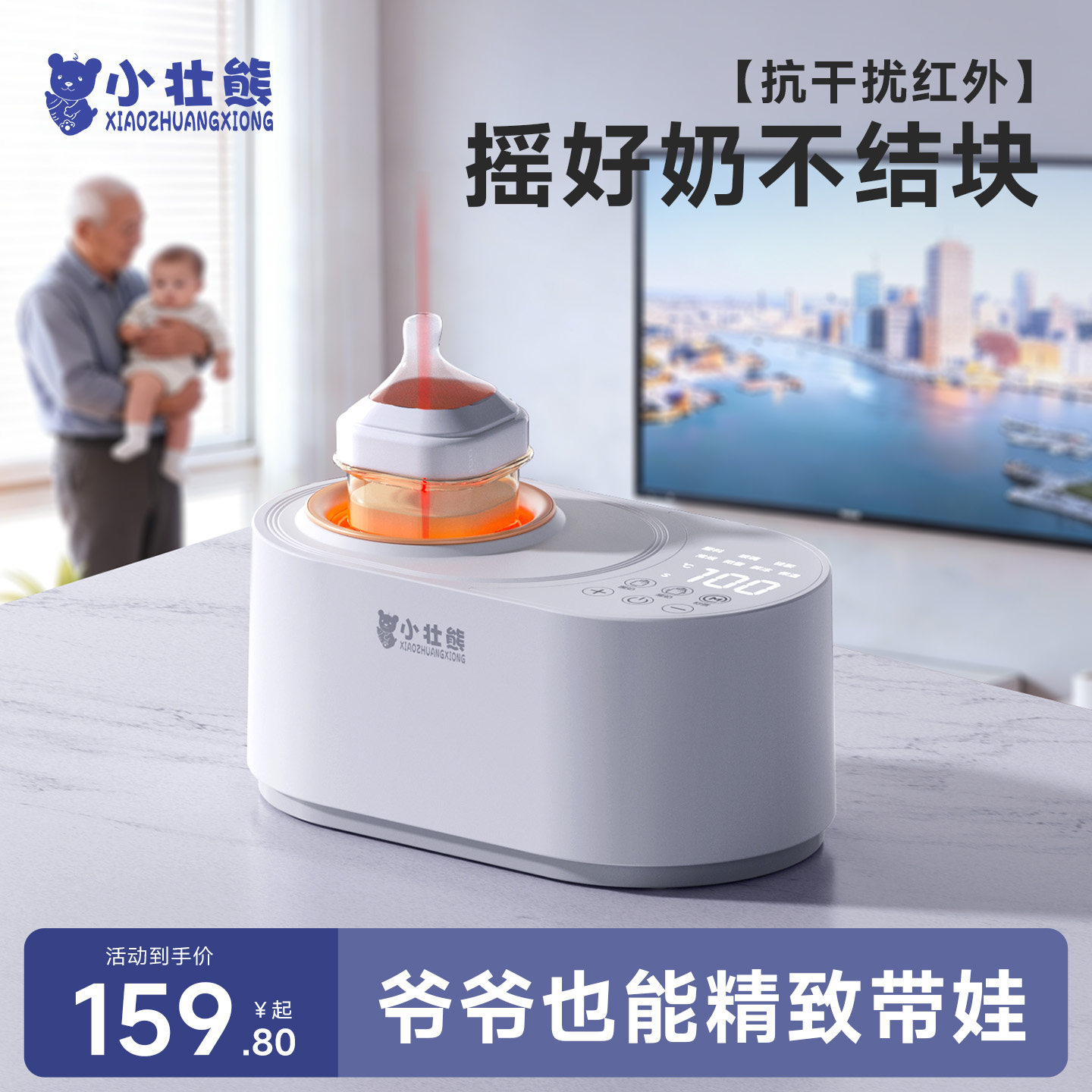 老人带娃必备热奶器恒温加热保温母乳加热温奶器奶瓶加热无水暖奶