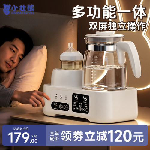 【15秒泡好奶】小壮熊摇奶恒温壶