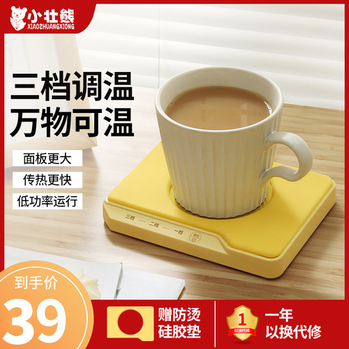 小壮熊加热杯垫恒温可调节
