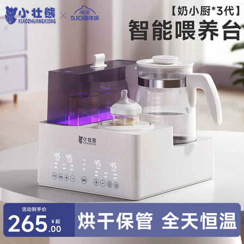 【天猫好价榜第一】小壮熊奶管家