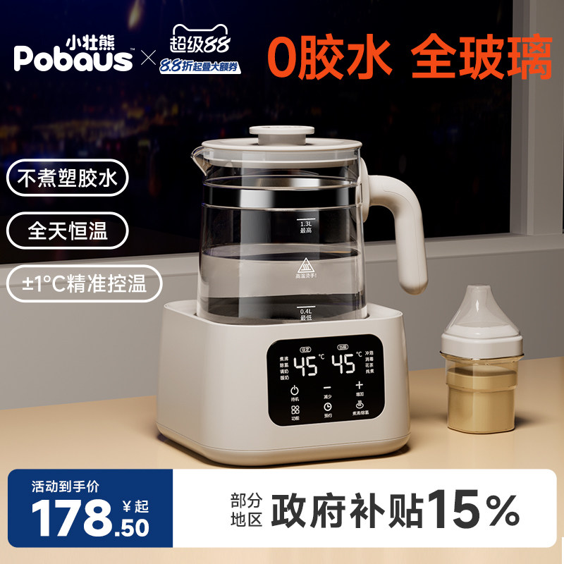 小壮熊升级二代全玻璃恒温壶