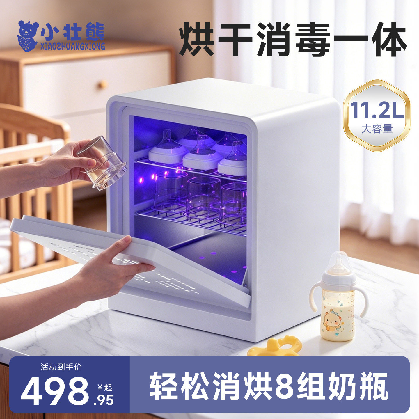 烘干奶瓶消毒柜二合一体机紫外线杀菌婴儿宝宝专用消毒器小型家用