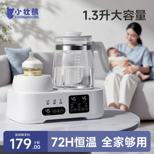 家用恒温壶婴儿专用泡奶机冲奶粉一体机烧水壶热水壶摇奶器二合一