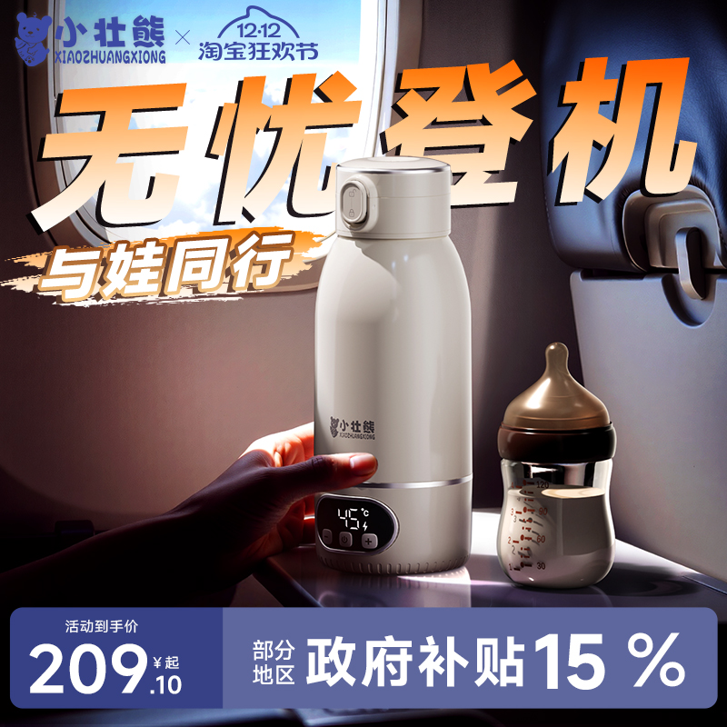 恒温壶保温水杯婴儿外出冲奶专用无线便携式调奶器泡奶烧开水消毒