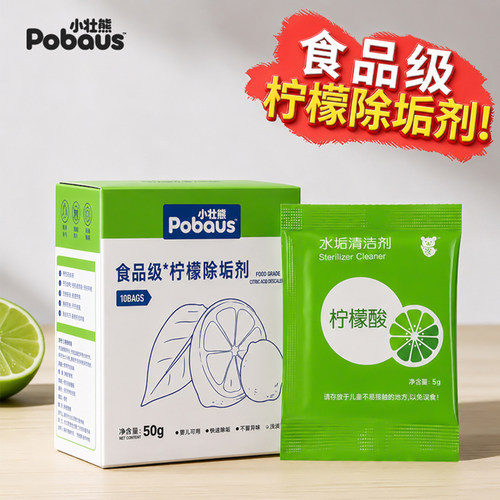 水垢清除剂柠檬酸除垢