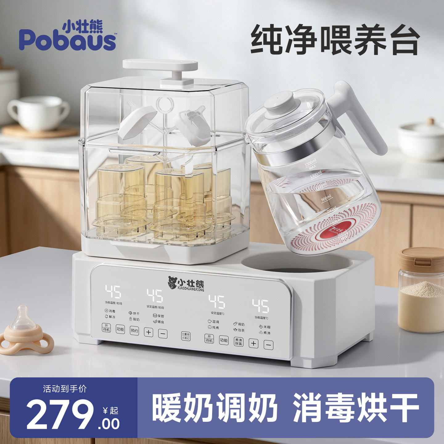 温奶器加热母乳热奶器暖奶器解冻自动恒温消毒烘干一体机婴儿专用
