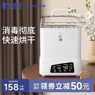 小壮熊奶瓶消毒器带烘干二合一婴儿消毒柜宝宝专用一体蒸汽消毒机