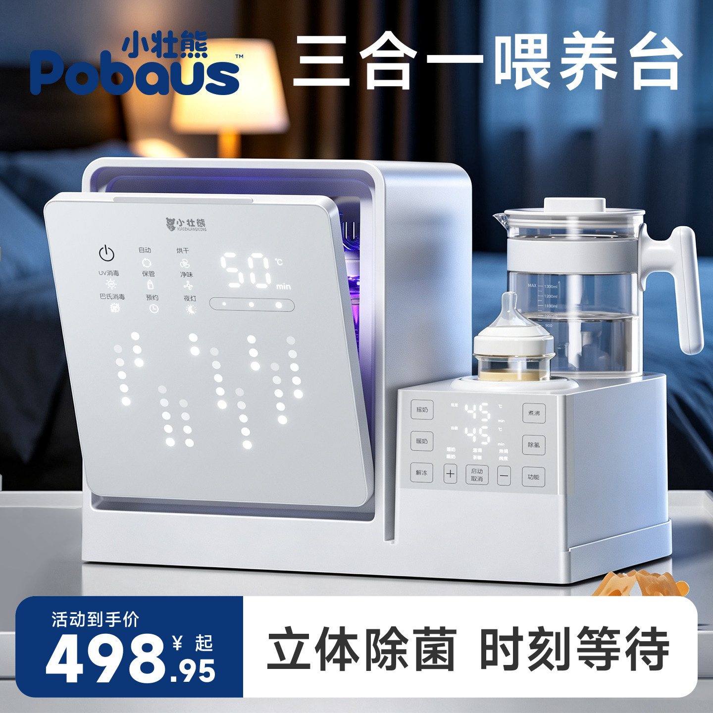 恒温水壶婴儿专用家用热水壶全玻璃冲奶粉一体机泡奶机智能全自动