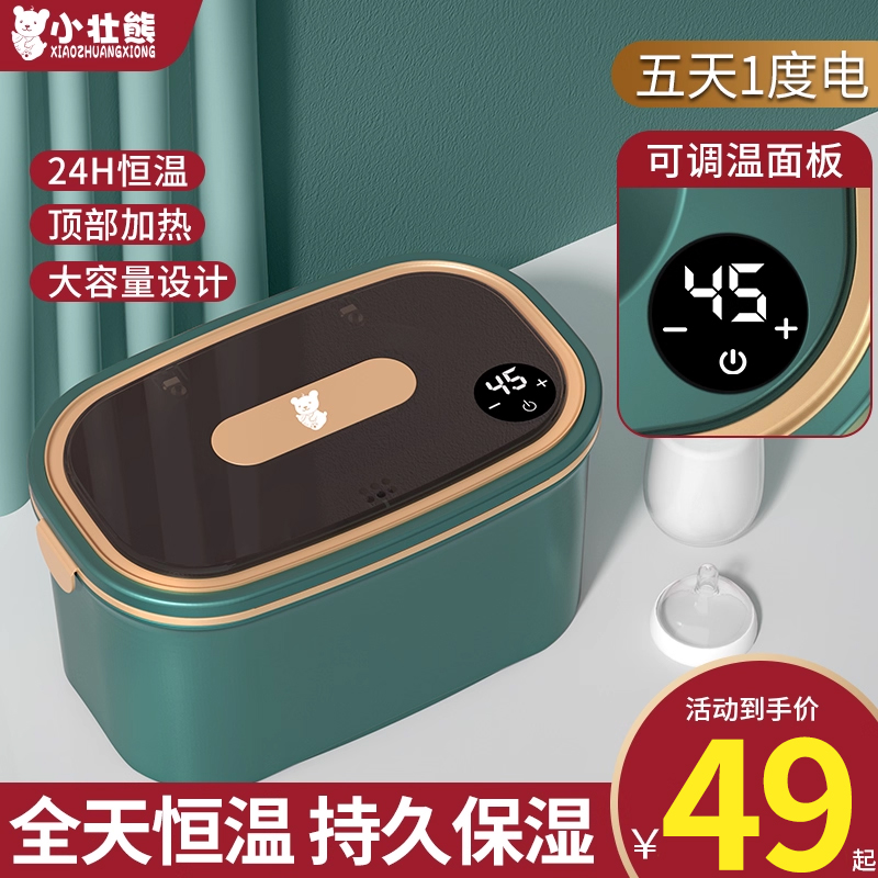 婴儿湿巾加热器宝宝保湿恒温热暖湿纸巾机便携式保温湿巾盒温热器