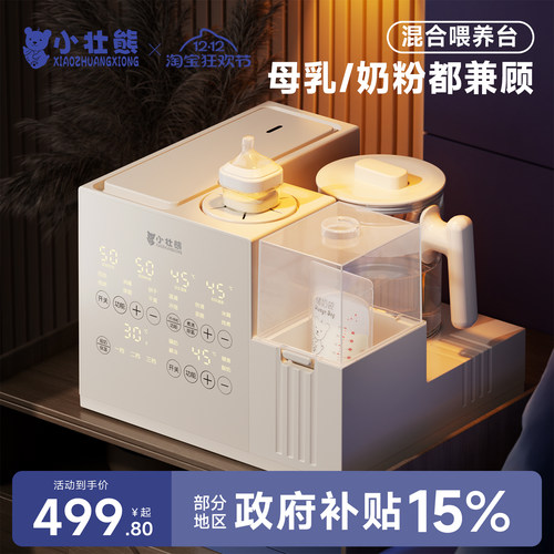暖奶器奶瓶消毒柜恒温水壶二合一体机摇奶器三合一母乳加热温奶器