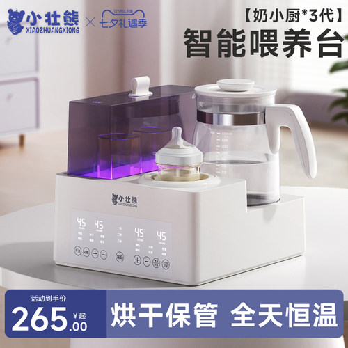 【天猫好价榜第一】小壮熊奶管家