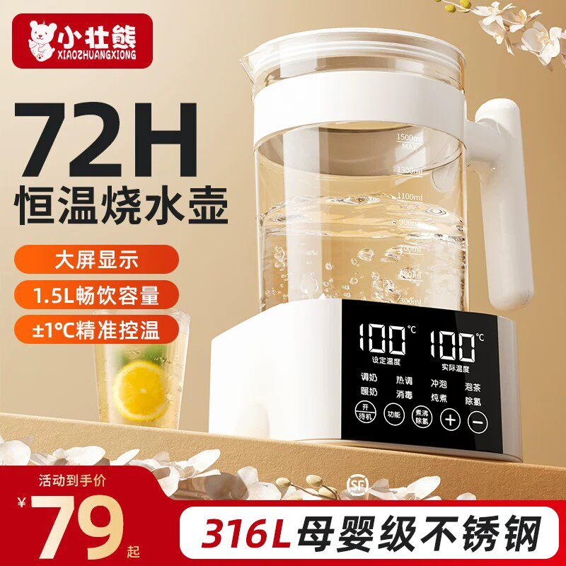 电热烧水壶2024新款家用恒温智能保温一体全自动煮开水壶小型宿舍