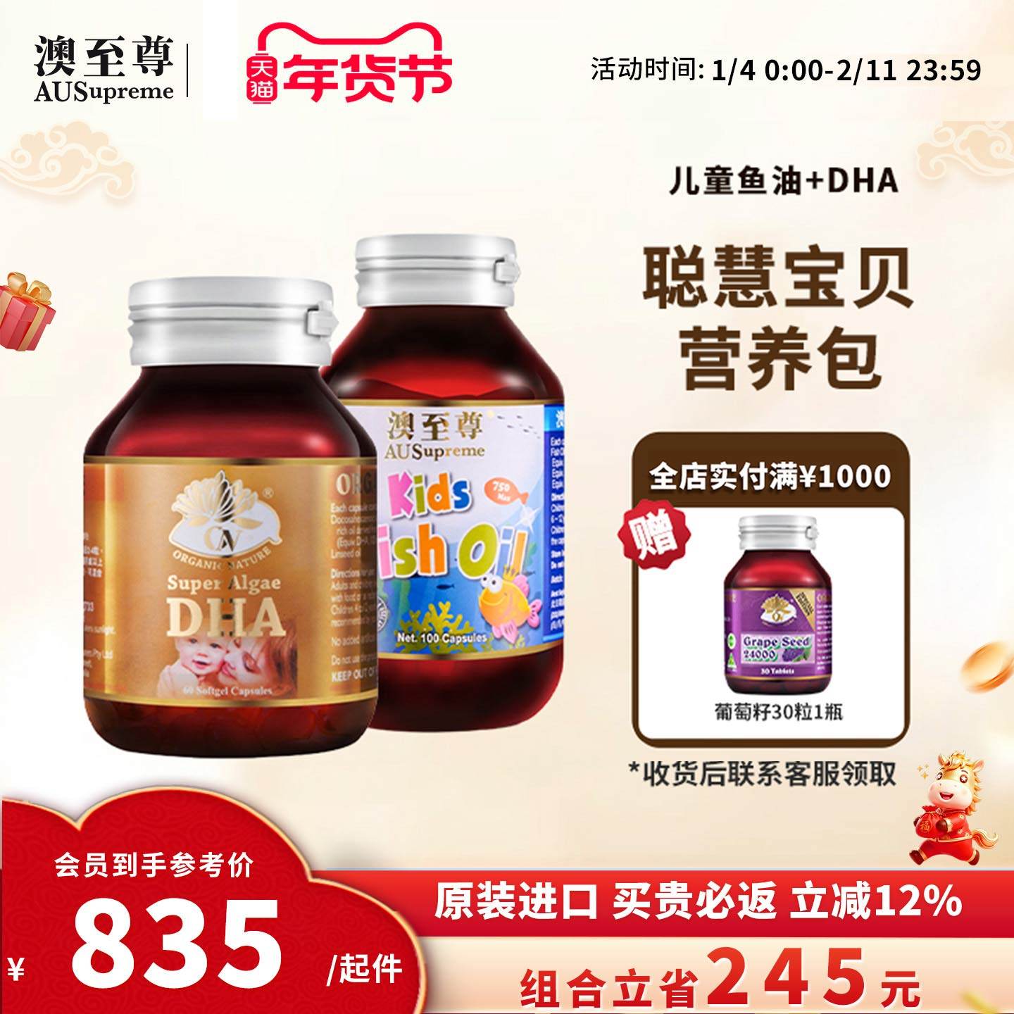 澳至尊儿童鱼油100粒DHA胶囊鱼油大脑营养护呵护双眼澳洲原装进口