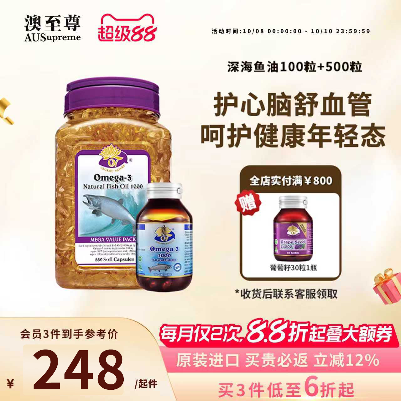 澳洲深海鱼油孕妇omega3中老年人