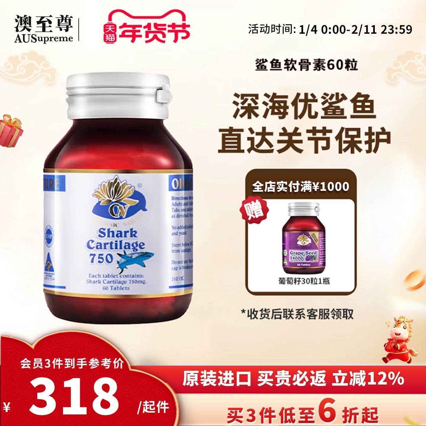 澳至尊鲨鱼软骨素60粒软骨修复粉氨糖软骨素关节软骨中国香港直邮,保健食品/膳食营养补充食品,氨糖软骨素,淘宝优惠券,粉丝福利购,淘宝优惠卷