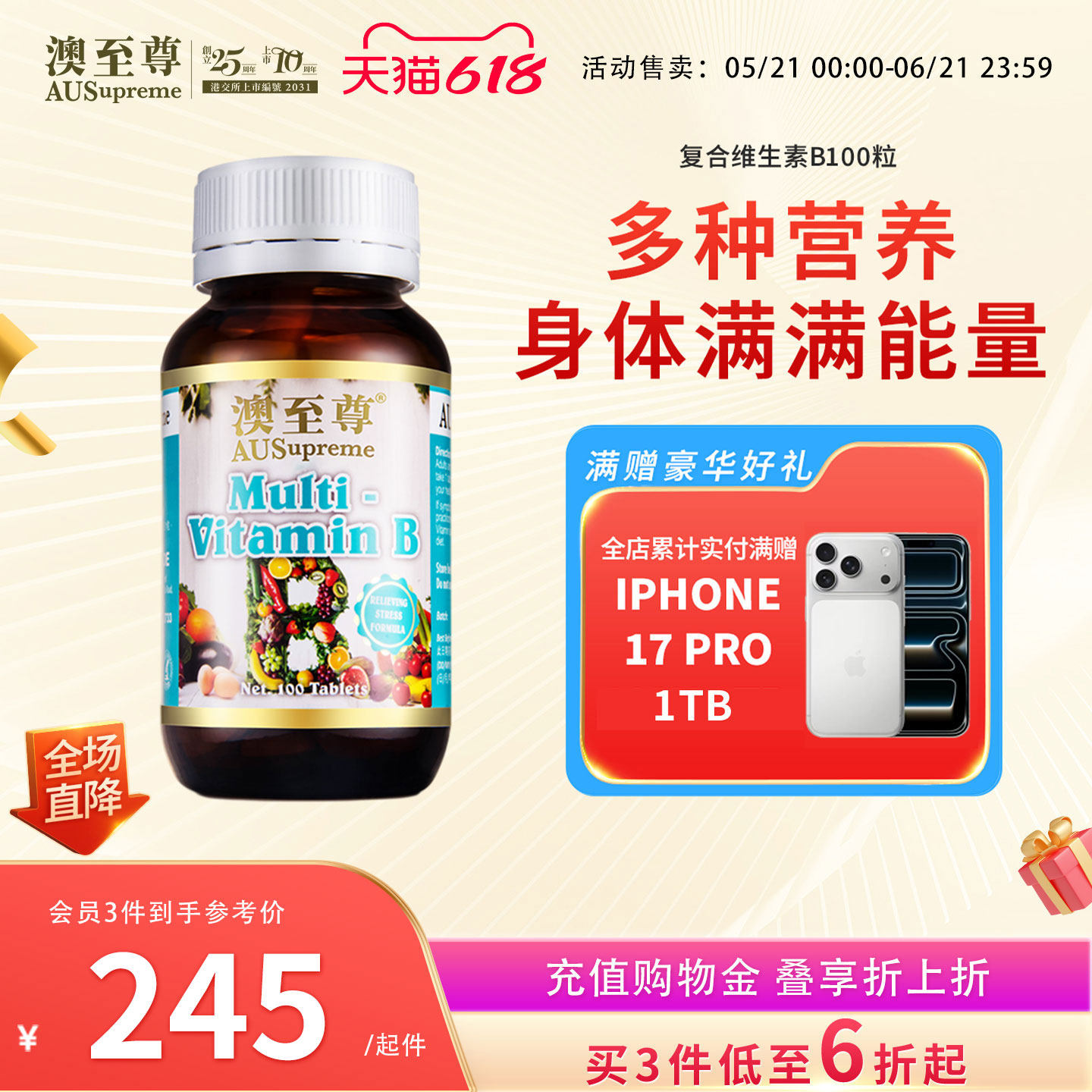 澳至尊复合维生素b100粒天然维他命b族b2 b12 成年人熬夜澳洲进口