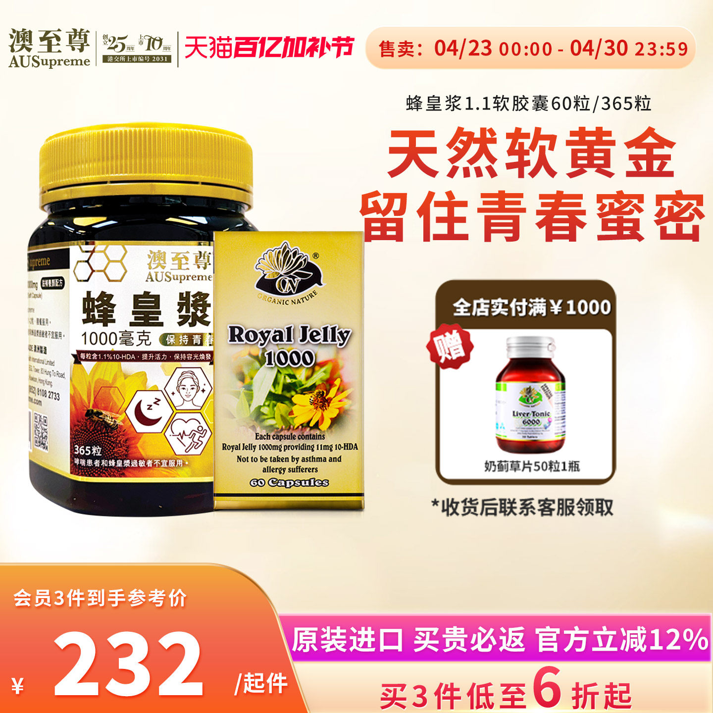 澳至尊蜂皇浆1.1%软胶囊缓压助高浓度天然蜂王浆官方旗舰店正品