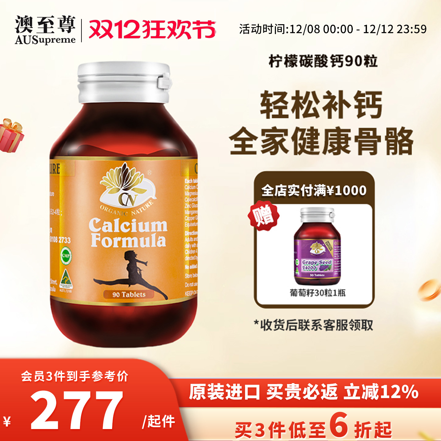 维生素d3成年人澳洲进口柠檬酸钙