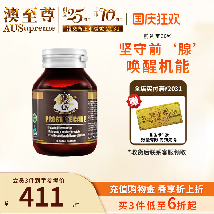 澳至尊番茄红素锯棕榈图片