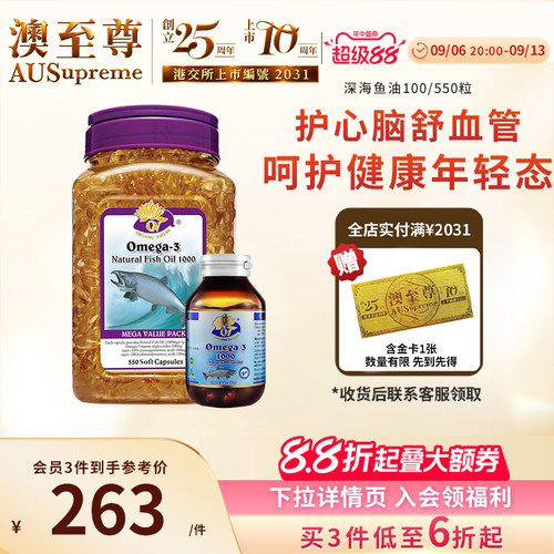 澳洲深海鱼油孕妇omega3中老年人