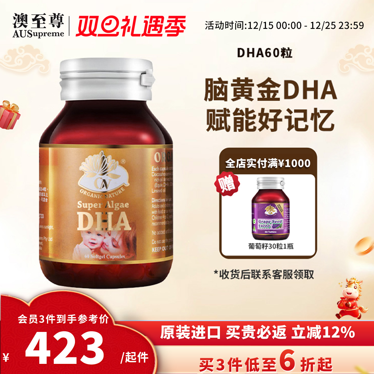 澳至尊DHA60粒脑黄金孕妇专用海藻油维生素婴幼儿哺乳期营养 澳洲