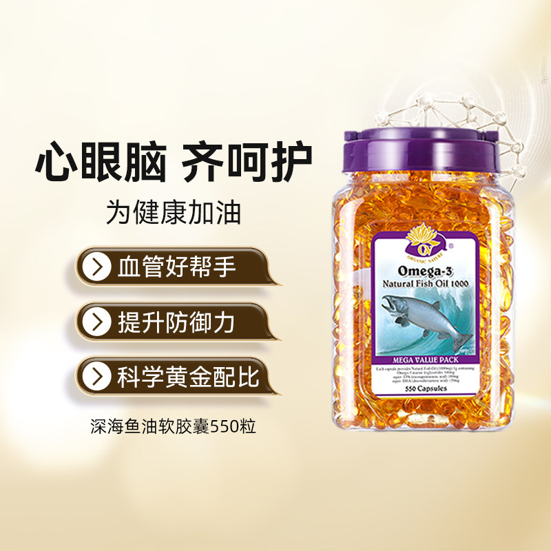澳至尊深海鱼油550粒Omega3孕妇成年人进口epa鱼油澳洲原装正品