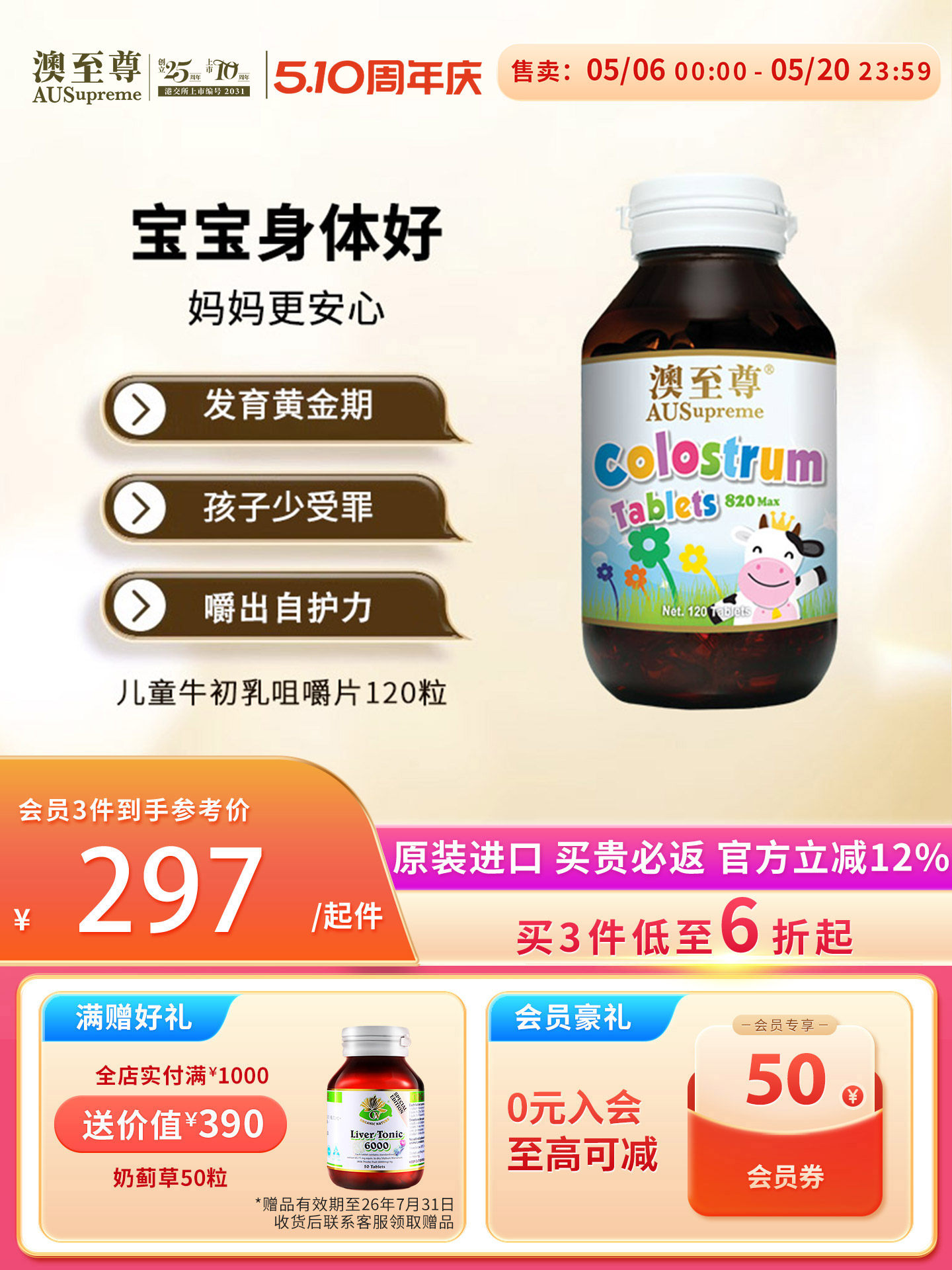 澳至尊儿童液体钙胶囊100粒 补钙片婴儿幼儿童 澳洲进口正品