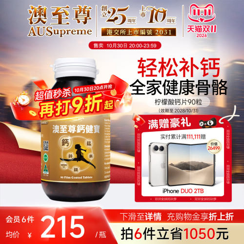 维生素d3成年人澳洲进口柠檬酸钙