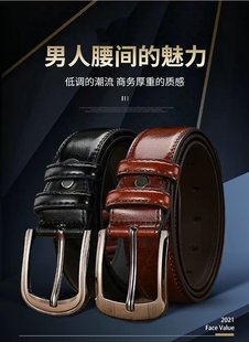 商务休闲青年男士 进口棕色黑色潮流复古 皮带针扣直发黑色腰间时尚