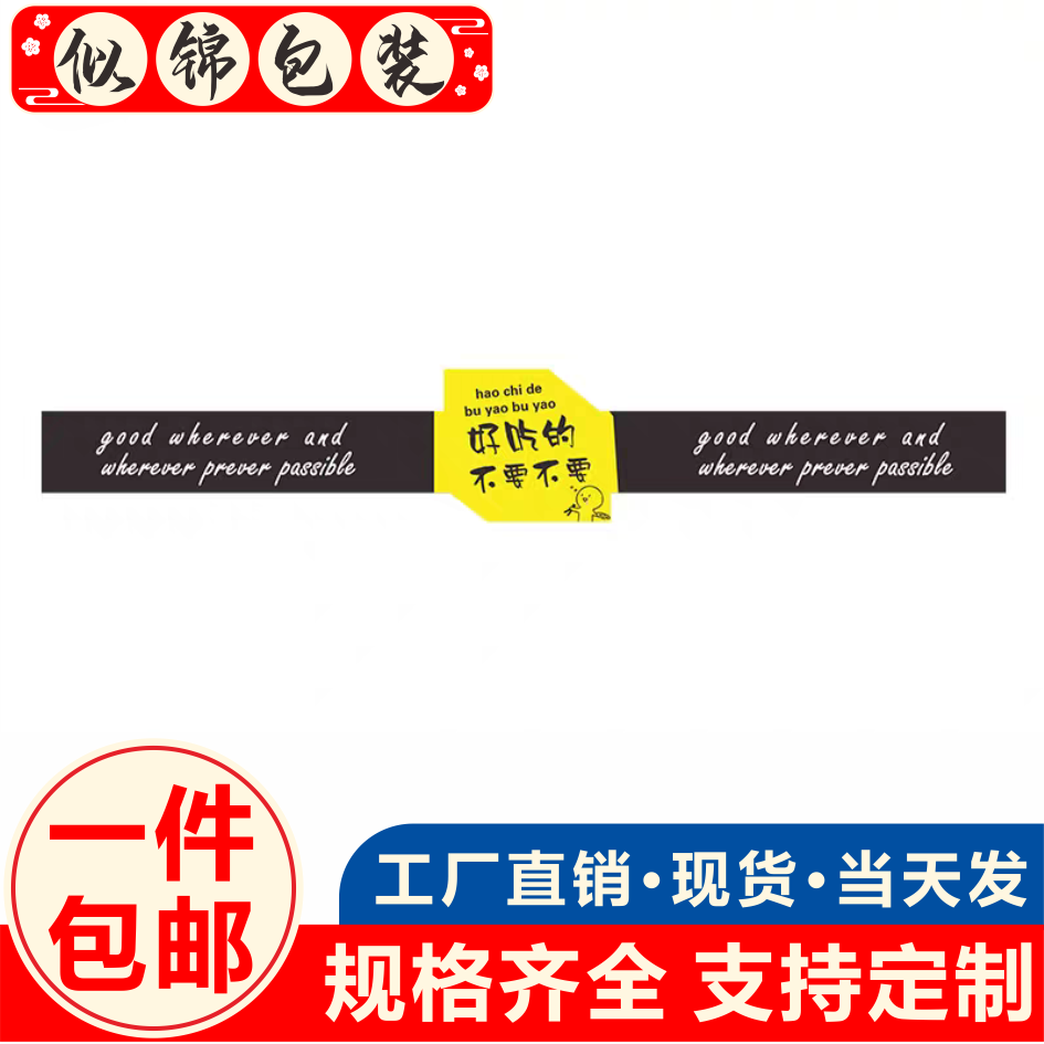 精品通用水果长款好吃鲜果香蕉LOGO不干胶标签标签贴商标定制贴纸图片