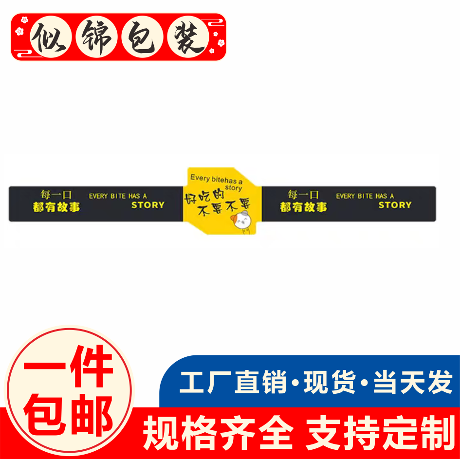 通用长款好吃鲜果铜版纸不干胶标签精品水果标签贴商标定制贴纸图片