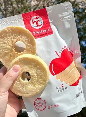 新疆五零团冻干枣图木舒克冬非油炸袋装冻干苹果片