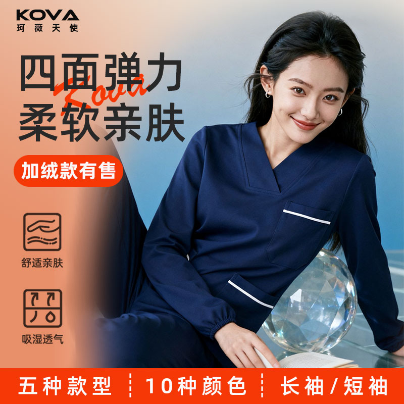 珂薇天使加绒洗手衣服加厚刷手服