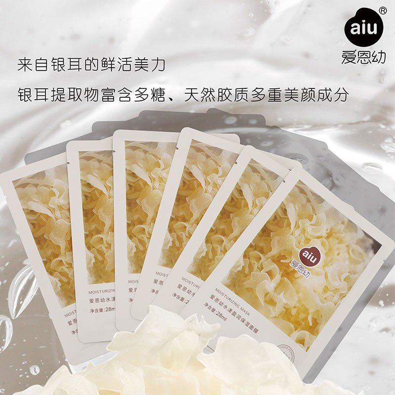 爱恩幼水漾银耳纯植物保湿面膜