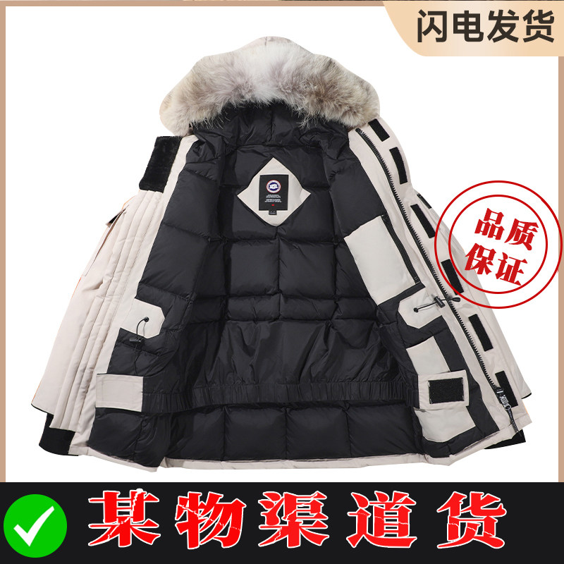 东北大鹅羽绒服男08远征中长款