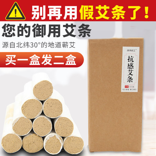 蕲艾条艾柱家用陈年艾灸条柱纯艾绒正品艾叶艾草条棒无烟熏盒家用
