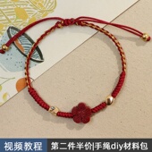 编织手绳diy材料包自编本命年手链编织绳可穿小孔珠手工礼物情侣