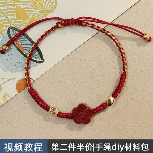 编织手绳diy材料包自编可穿小孔