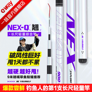 一味新品 NEX鱼竿翘极轻大物钓竿轻量台钓竿钓鱼竿超轻超硬鱼杆